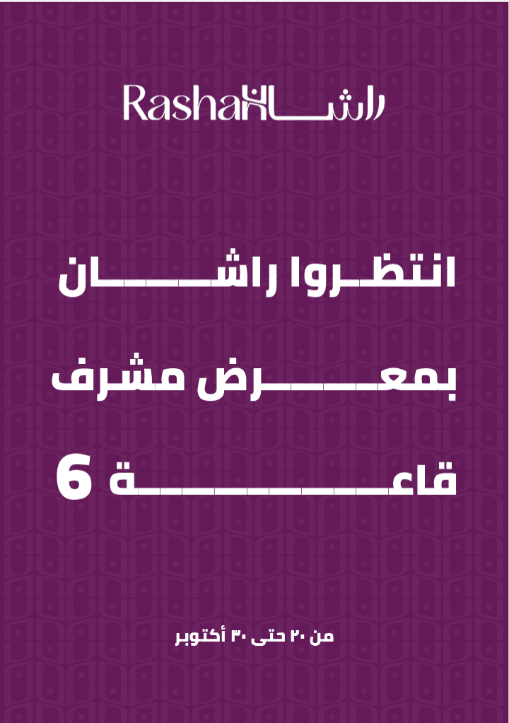 Promotional Banner